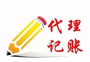一站式企業(yè)服務(wù) 廣州代理記賬、工商變更、公司注銷、一般納稅人認(rèn)定及商標(biāo)注冊(cè)代理全攻略